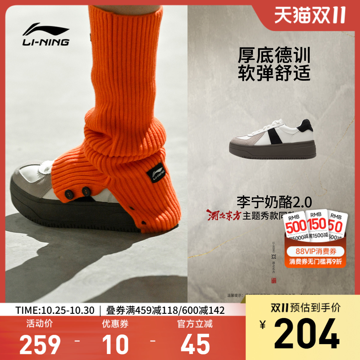 李宁奶酪2.0-德训女低帮休闲鞋