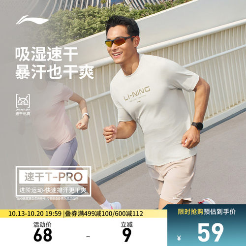李宁排湿速干圆领男印花短袖T恤