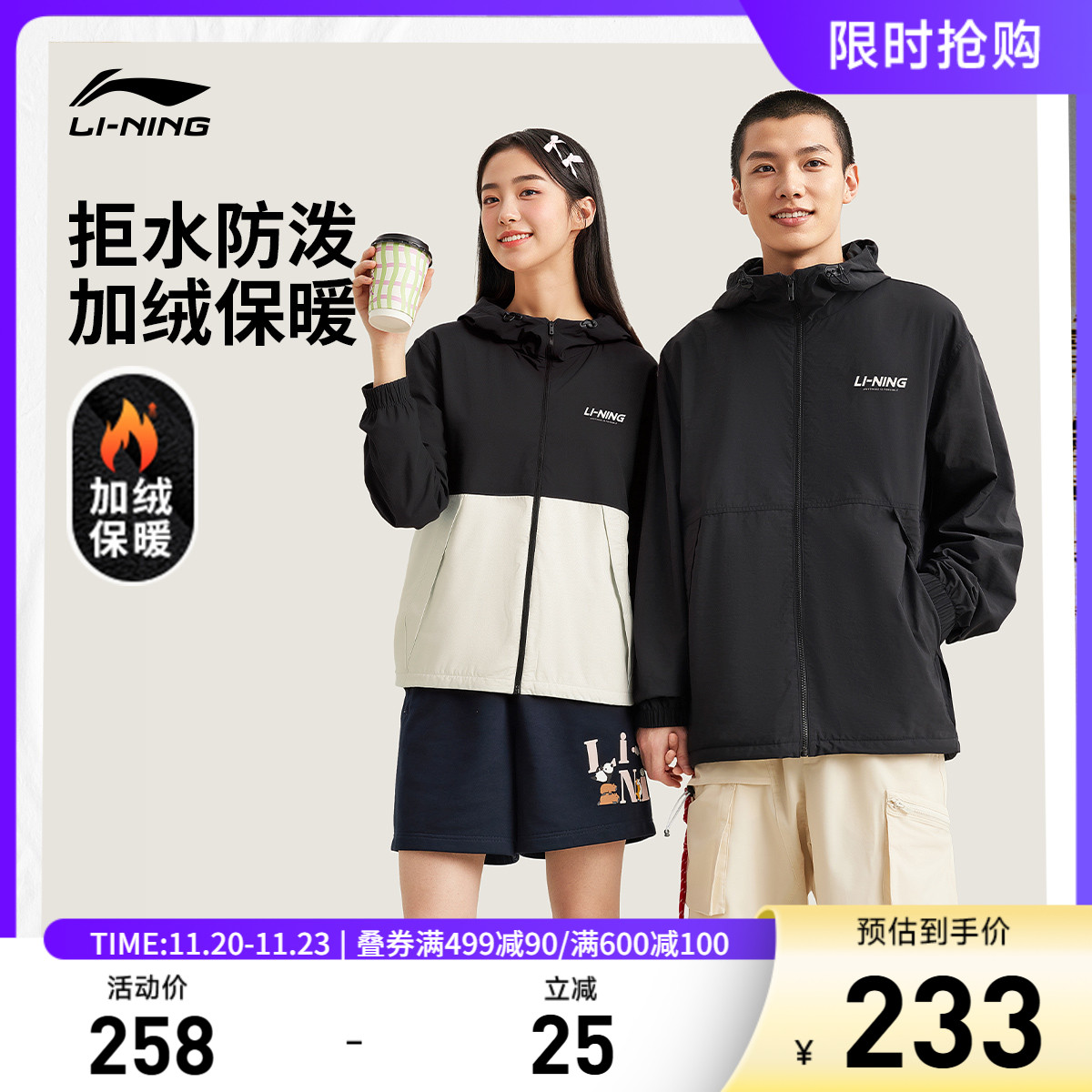 李宁外套男秋冬新款情侣风衣加厚休闲潮流学院复古上衣运动夹克女