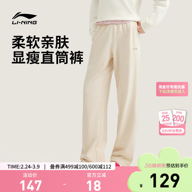 李宁卫裤女士春秋新款休闲裤休闲通勤裤子直筒裤针织运动裤长裤