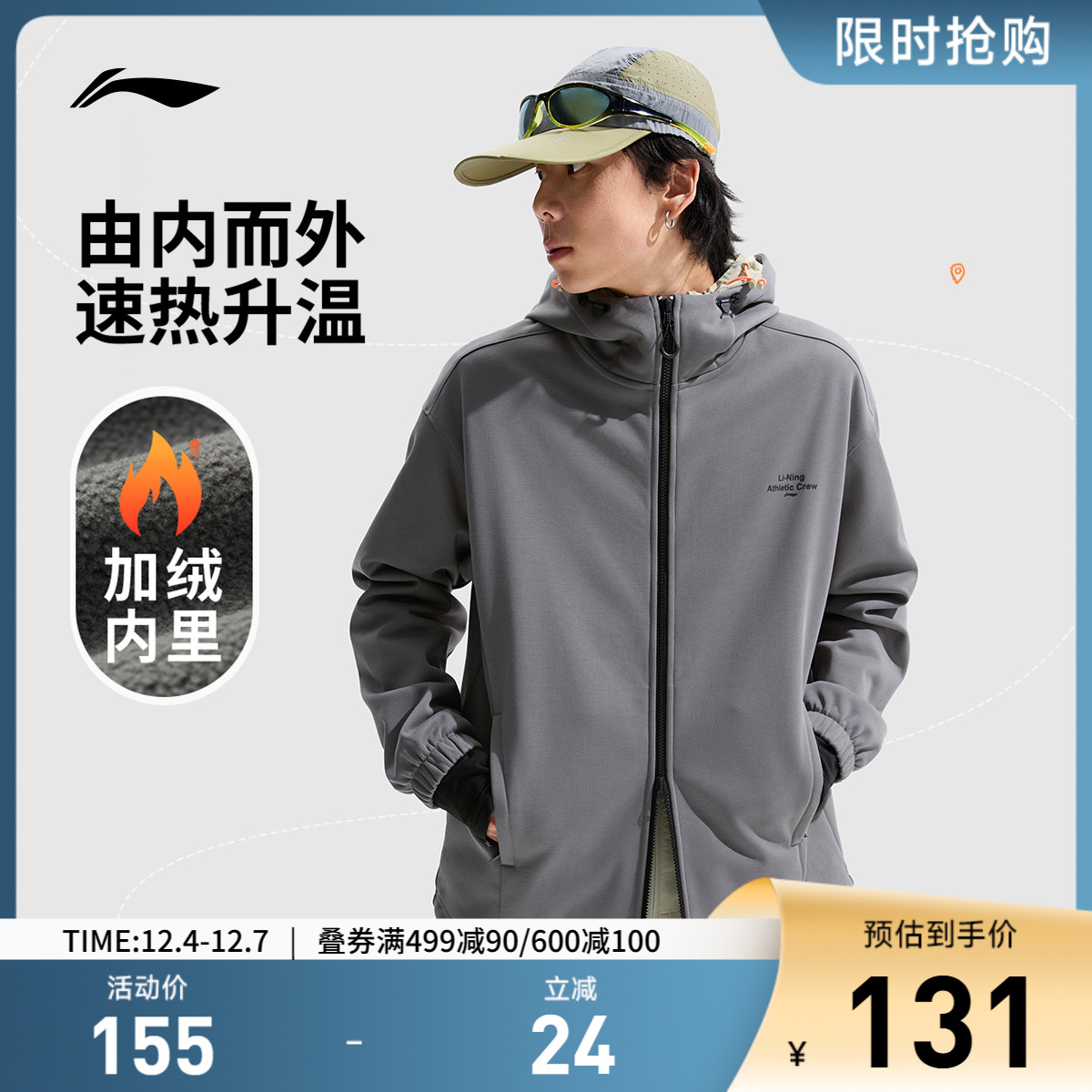 李宁连帽男开衫连帽卫衣运动服