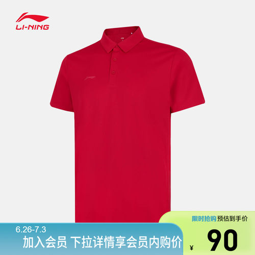 李宁翻领男短袖POLO衫运动服