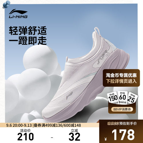 李宁SOFTGO2女低帮休闲鞋