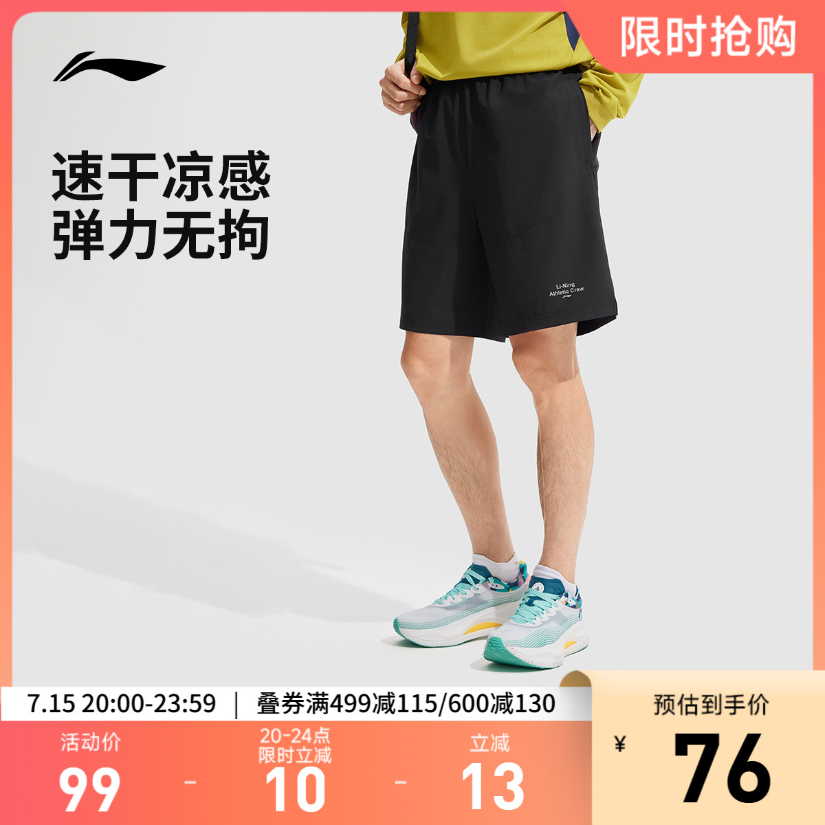李宁运动短裤男士男装夏季冰丝凉感宽松健身速干裤梭织裤子运动裤