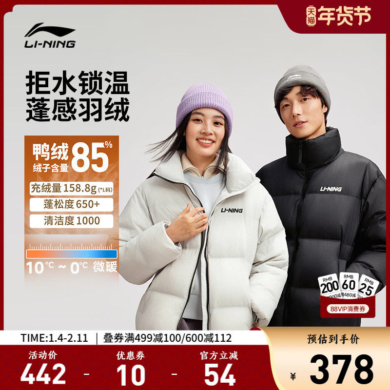 李宁火锅羽绒服男女同款冬季鸭绒新款情侣纯色短款保暖运动厚外套
