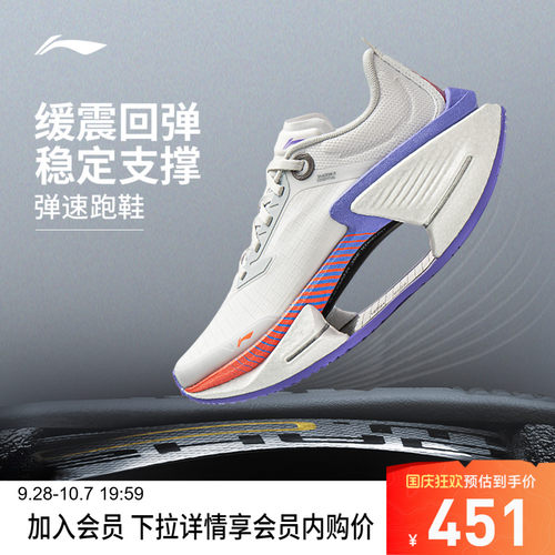 李宁䨻绝影3ESSENTIAL女跑步鞋