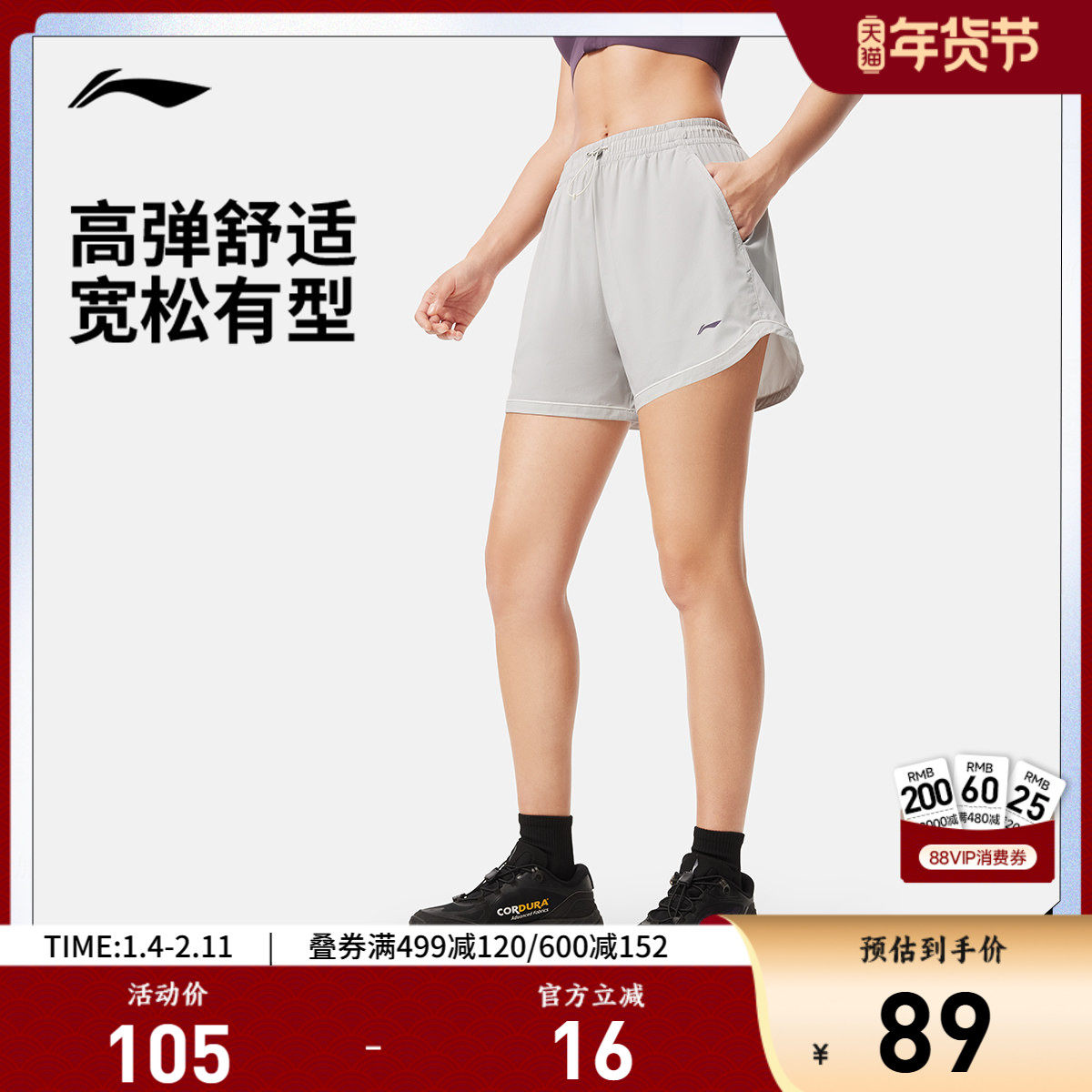 2、凑1件，用运动券 - 线报酷