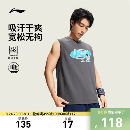 李宁宽松圆领男印花背心运动服