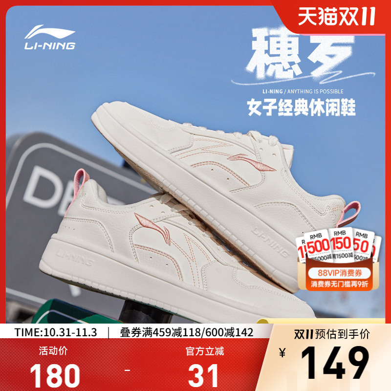 李宁穗岁女低帮休闲鞋运动鞋