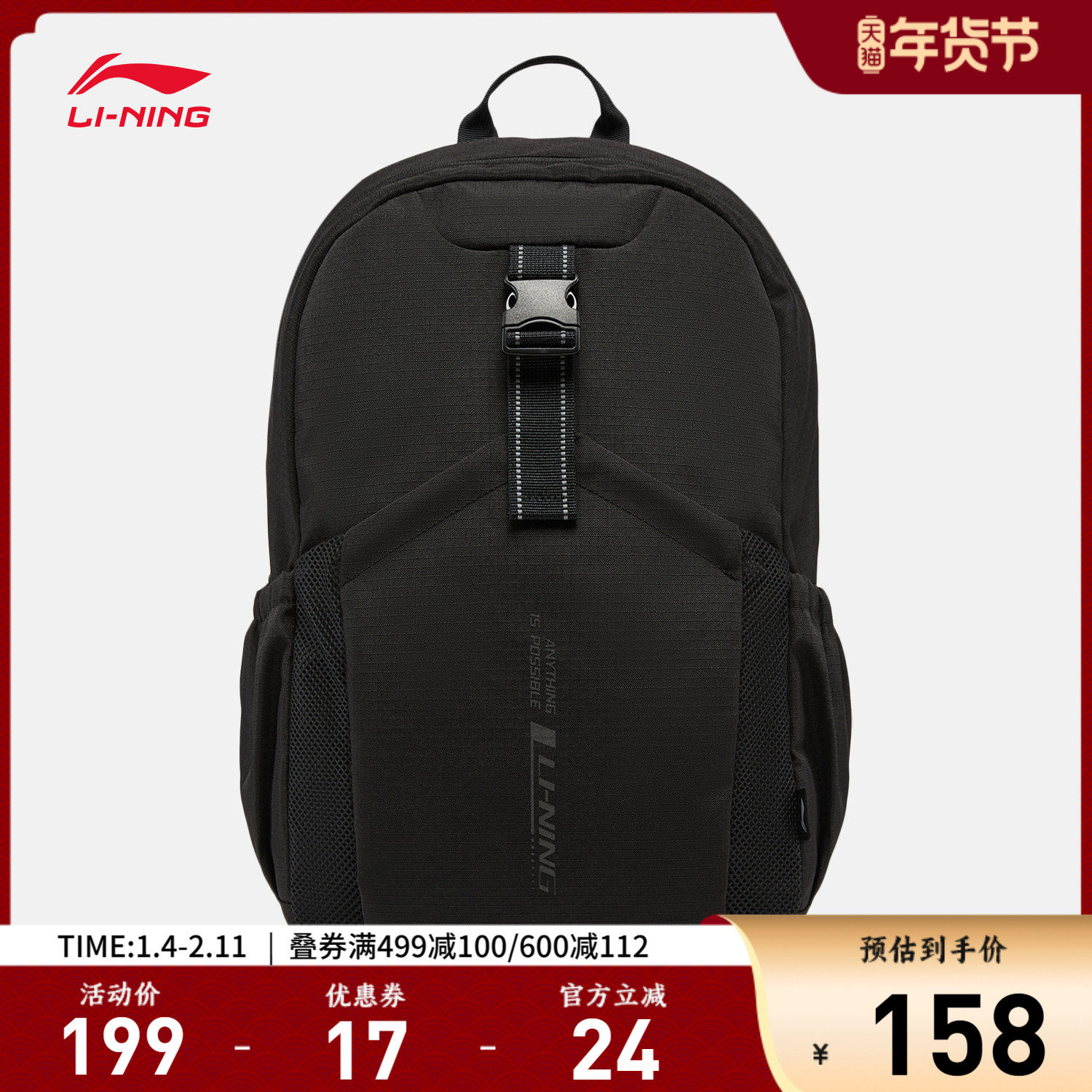 李宁双肩包男包女包2026新款健身系列背包学生书包反光运动包