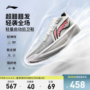 透气实战缓震回弹运动鞋 李宁超轻 新款 男鞋 ULTRA LIGHT超䨻篮球鞋