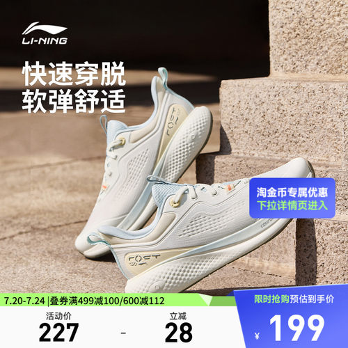 李宁SOFTGO3女低帮休闲鞋
