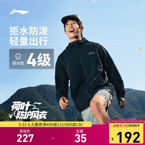 李宁连帽男反光运动风衣运动服