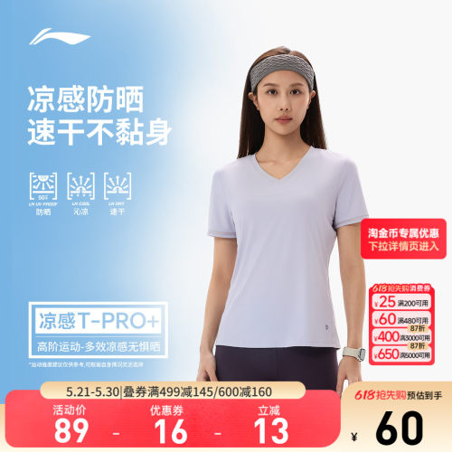 李宁凉爽修身V领女短袖T恤