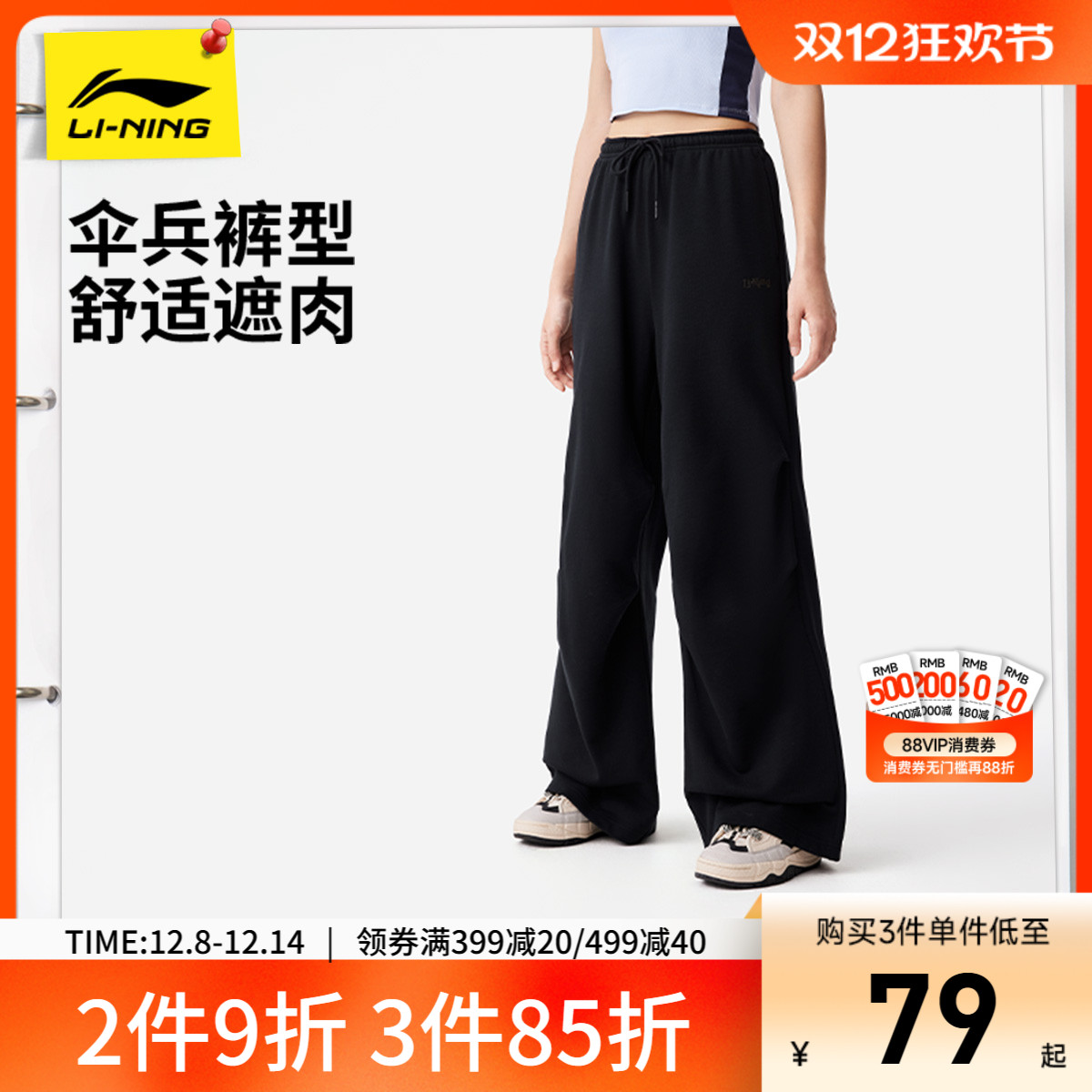 李宁女刺绣休闲卫裤运动裤