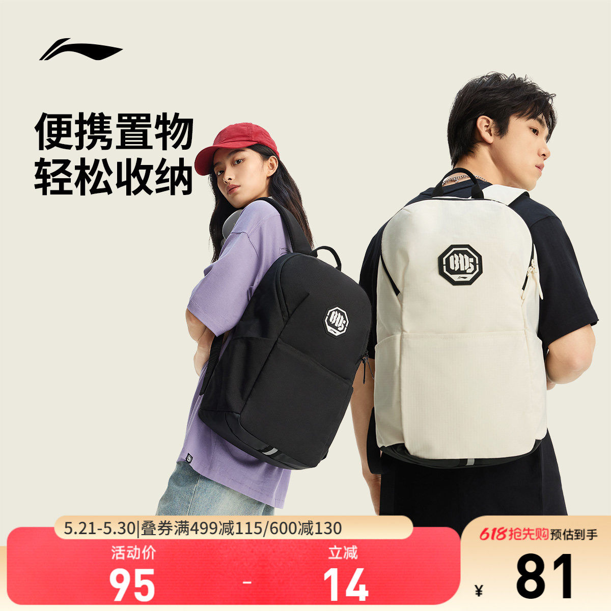 李宁反伍BADFIVE双肩包男包女包背包书包学生反光运动包