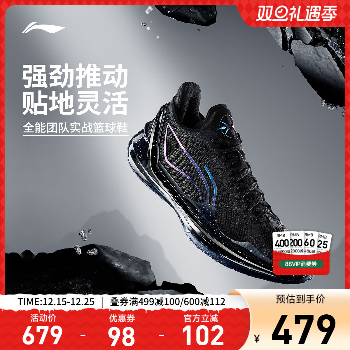 李宁利刃4V2䨻男子篮球鞋