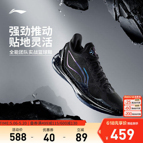 李宁利刃4V2低帮篮球鞋