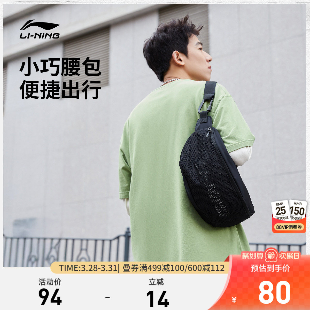 李宁腰包初高中大学生男女款运动生活系列网布英文跑步运动斜挎包