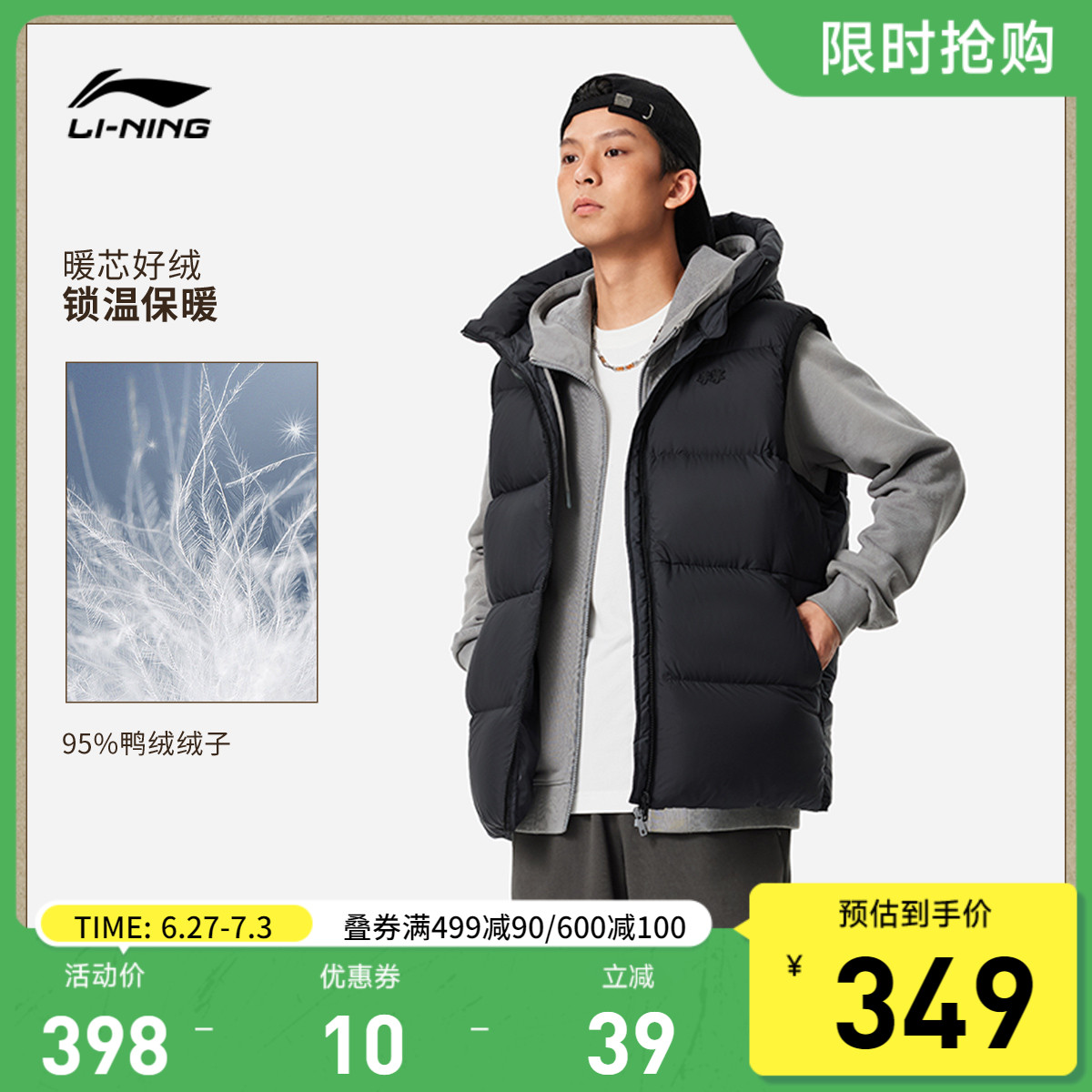 李寧連帽男羽絨馬甲運動服