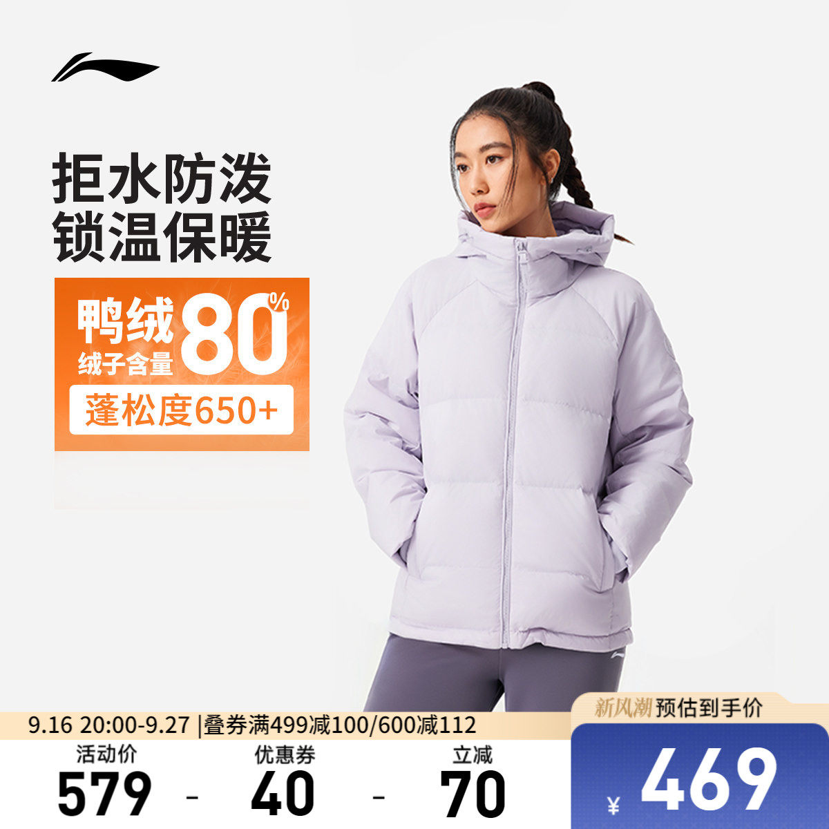 李宁连帽女短羽绒服运动服