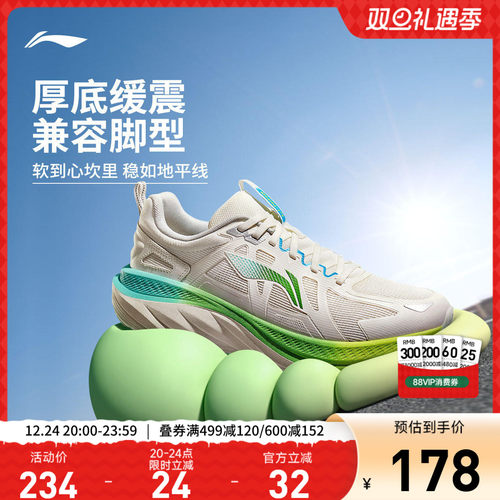 李宁悠然男子耐磨休闲跑步鞋