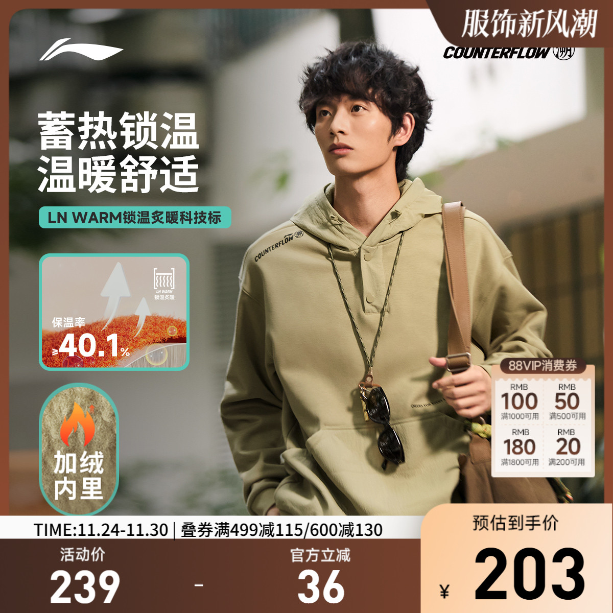 李宁户外CF溯男女套头连帽卫衣