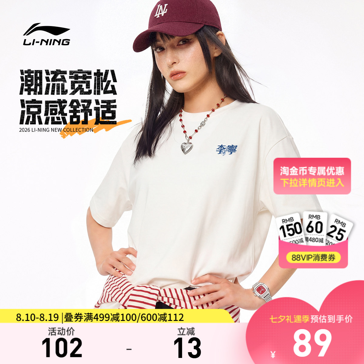 李宁满分冰棒T | 高考短袖女夏季新款情侣冰丝半袖上衣运动T恤男