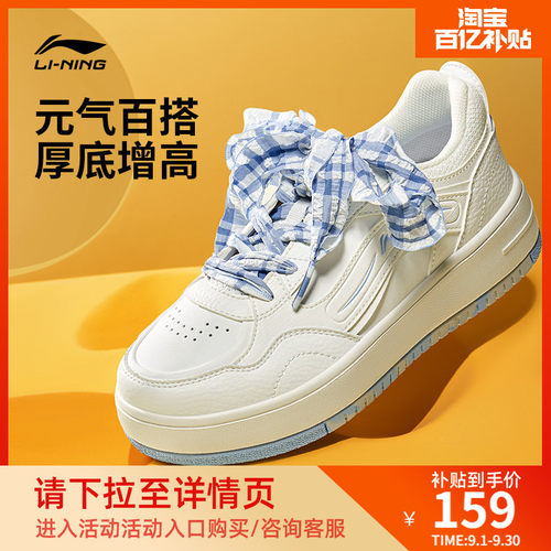 李宁奶酪1女低帮休闲鞋运动鞋