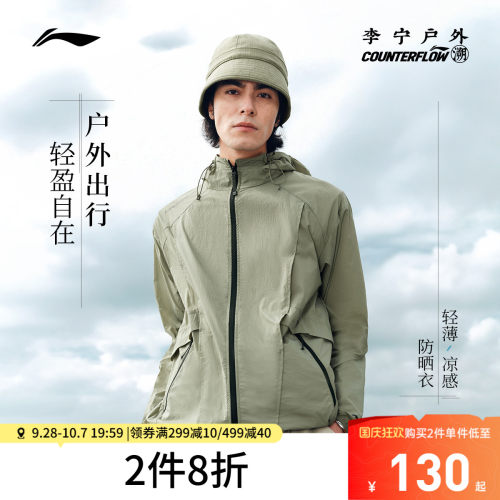 李宁CF连帽男运动风衣