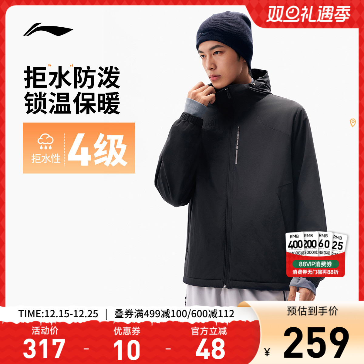 李宁防泼水连帽男运动风衣运动服