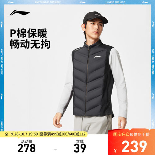李宁修身立领男反光棉拼接马甲