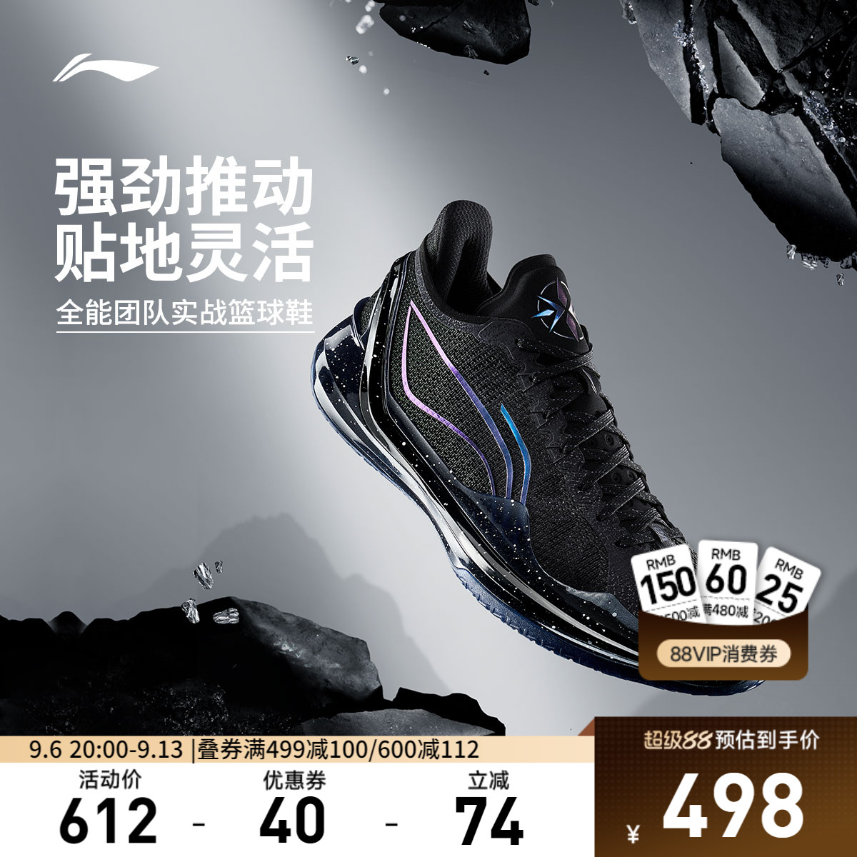 李宁利刃4V2低帮篮球鞋图片