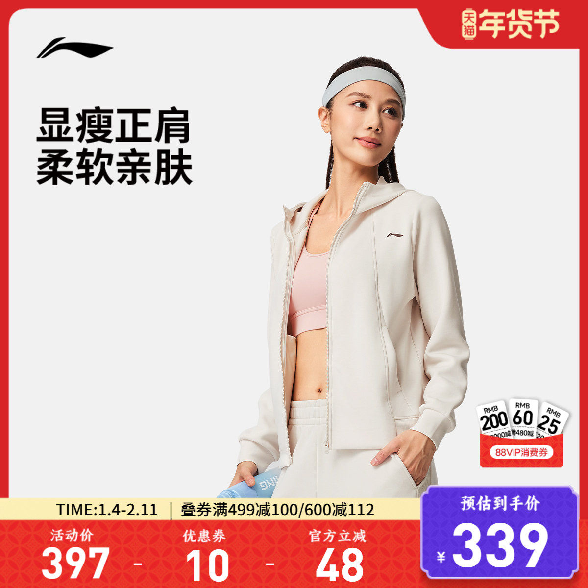 李宁卫衣女士健身系列开衫长袖外套连帽茄克上衣春季针织运动服,运动服/休闲服装,运动茄克/外套,淘宝优惠券,粉丝福利购,淘宝优惠卷