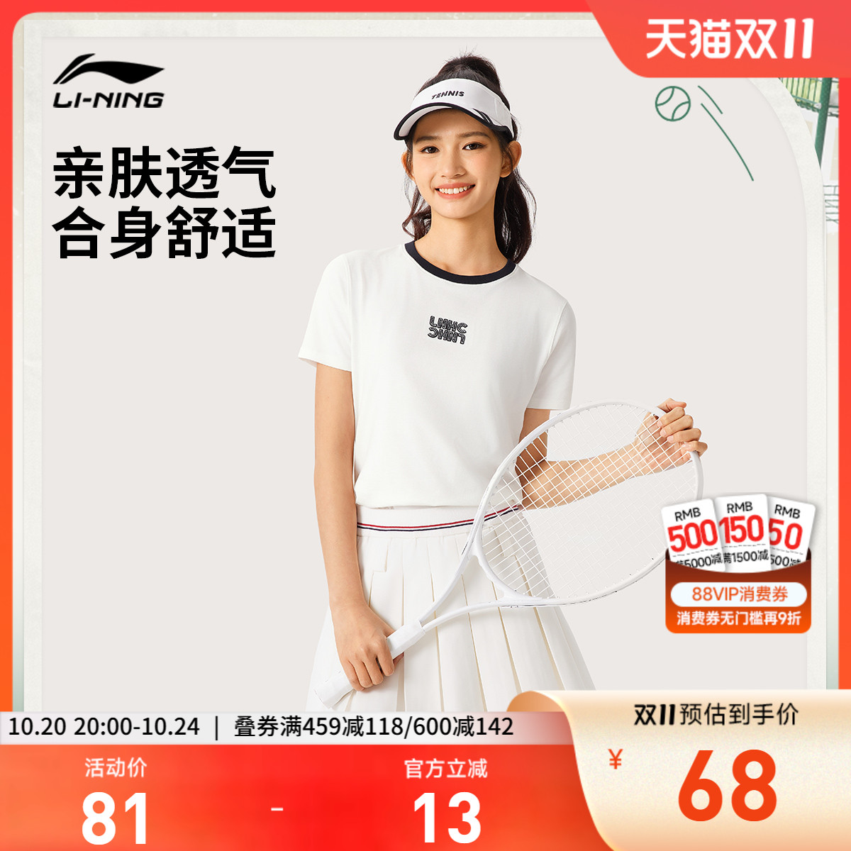 李宁圆领女休闲短袖文化衫运动服