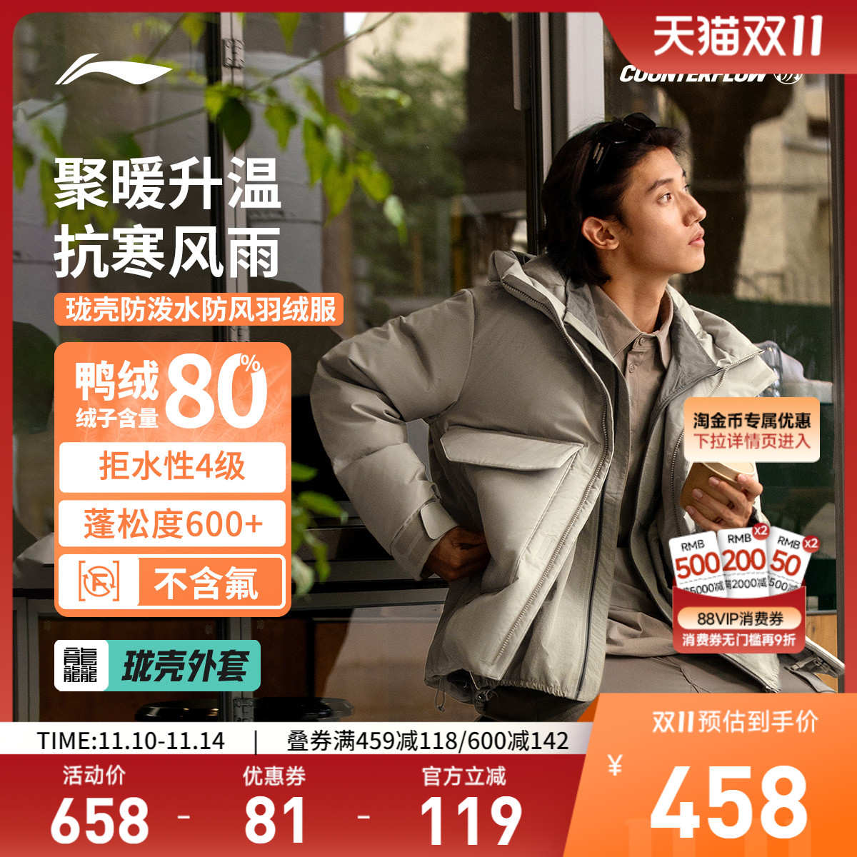 李宁CF防晒宽松连帽男短羽绒服