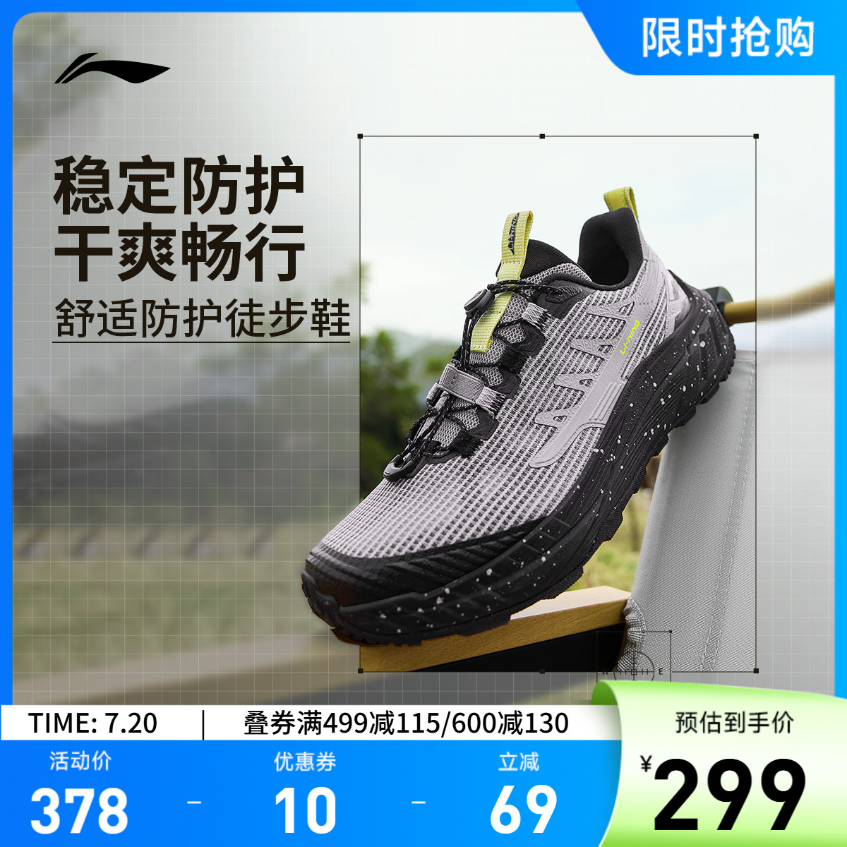 李宁逸界lite2.0V2男子户外鞋