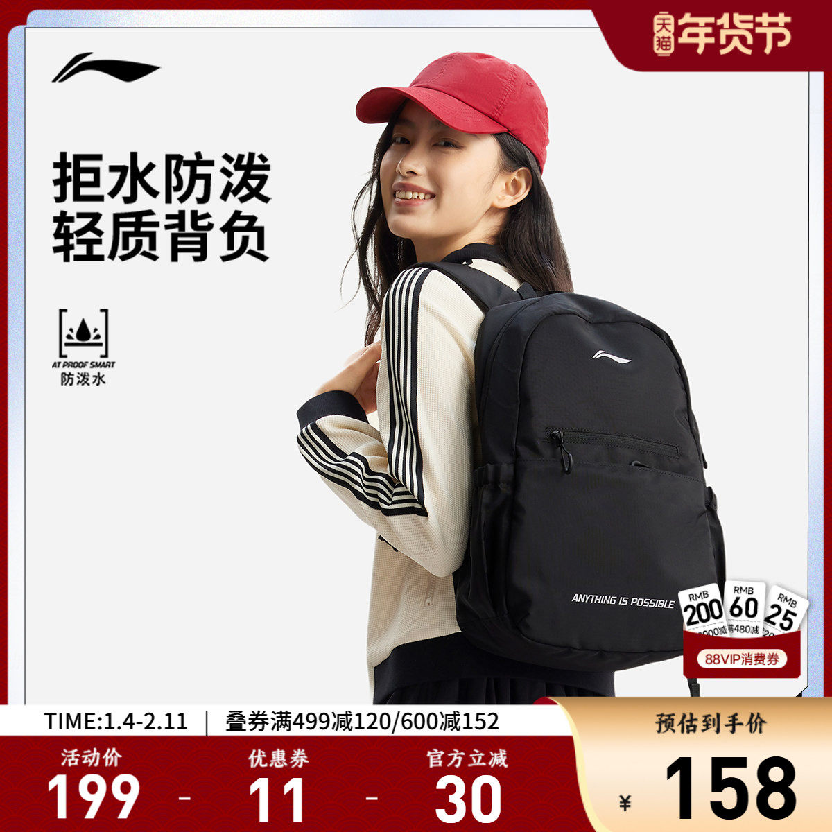 李宁双肩包男包女包健身系列防泼水背包书包学生环保运动包