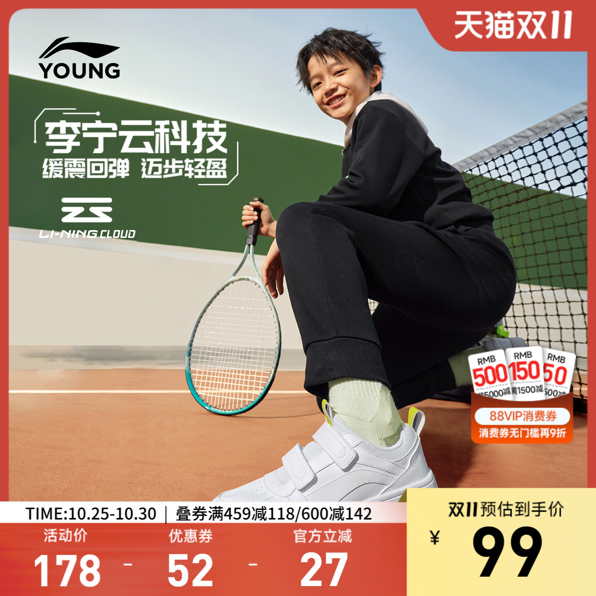 李宁童云男女童回弹缓震童鞋