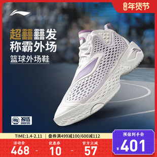李宁 x 英雄联盟联名反伍5丨篮球鞋男百搭新款轻量缓震实战运动鞋