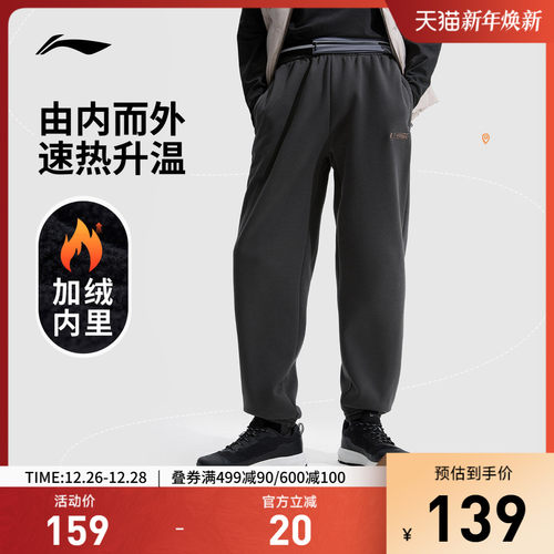 李宁宽松男刺绣休闲卫裤运动裤