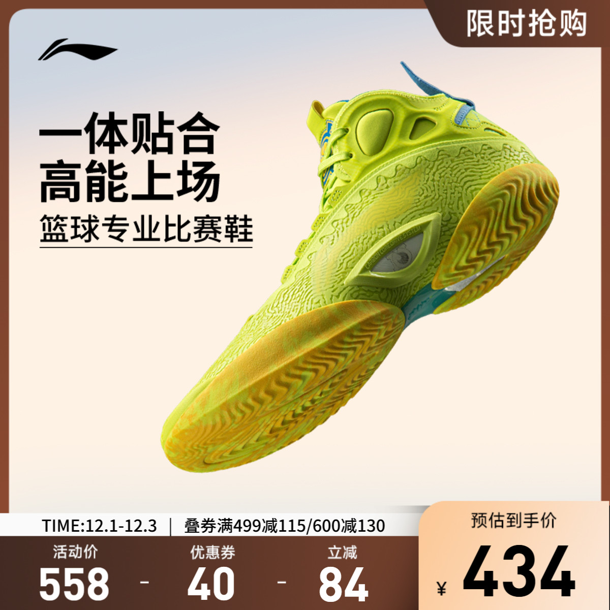 李宁驭帅19中帮男子实战篮球鞋