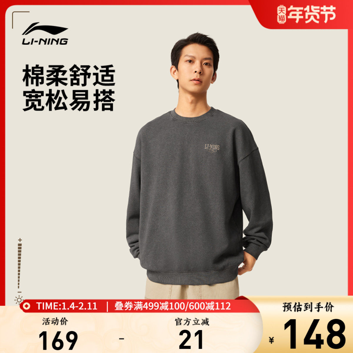 李宁卫衣男士秋冬情侣休闲复古长袖圆领上衣女士运动服无帽套头衫