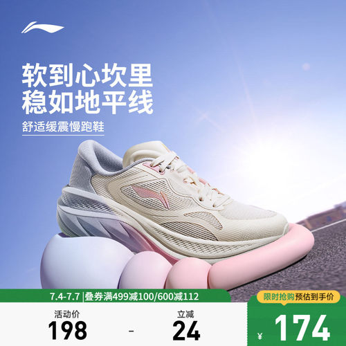李宁悠然女耐磨休闲跑步鞋