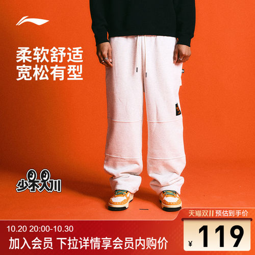 李宁1807联名宽松男刺绣卫裤
