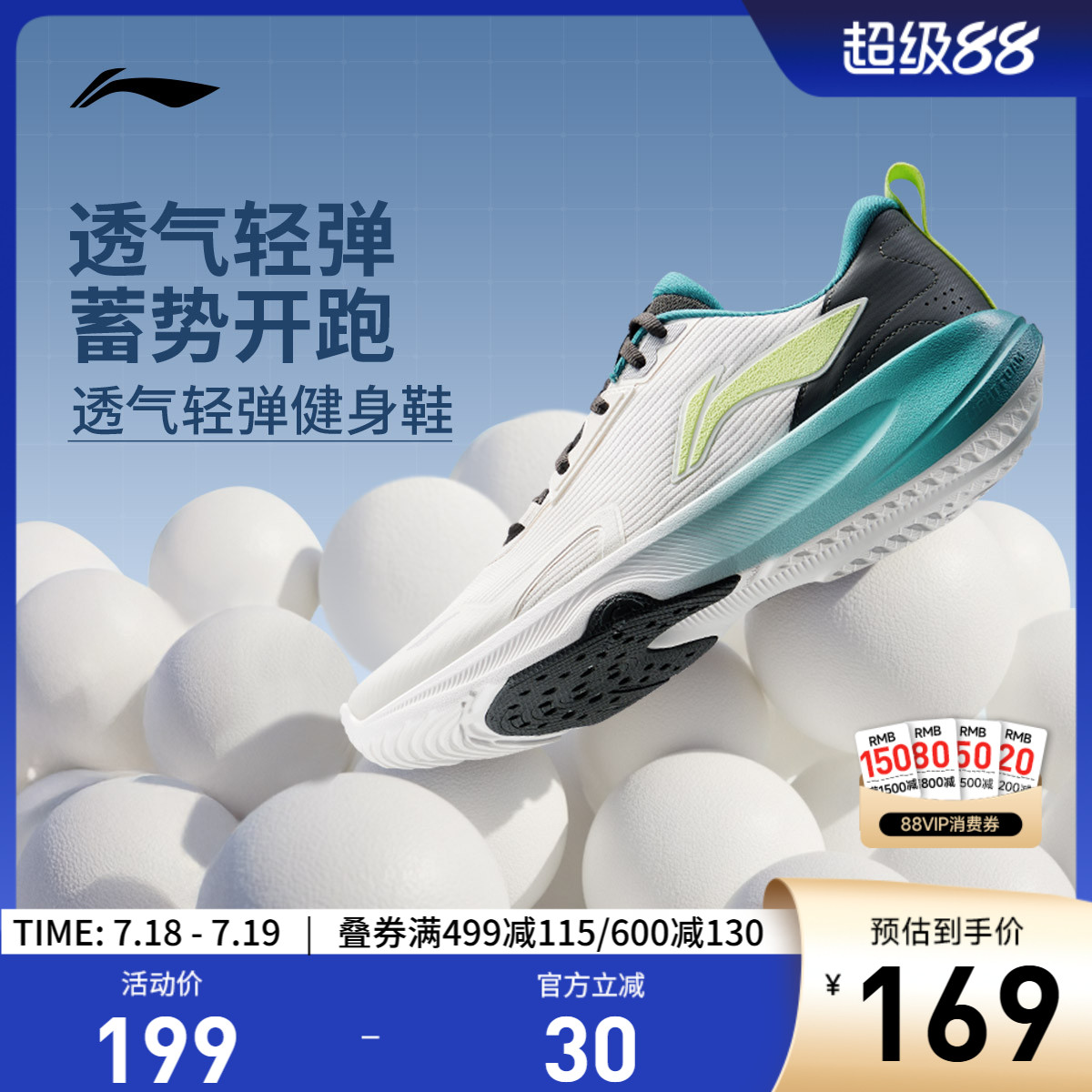李宁男子回弹基础健身鞋