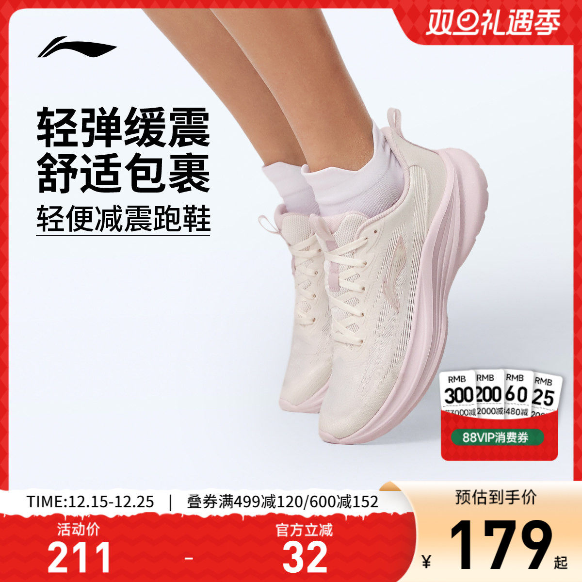 李宁轻风丨跑步鞋新款减震女鞋轻便网面透气厚底减震休闲鞋运动鞋