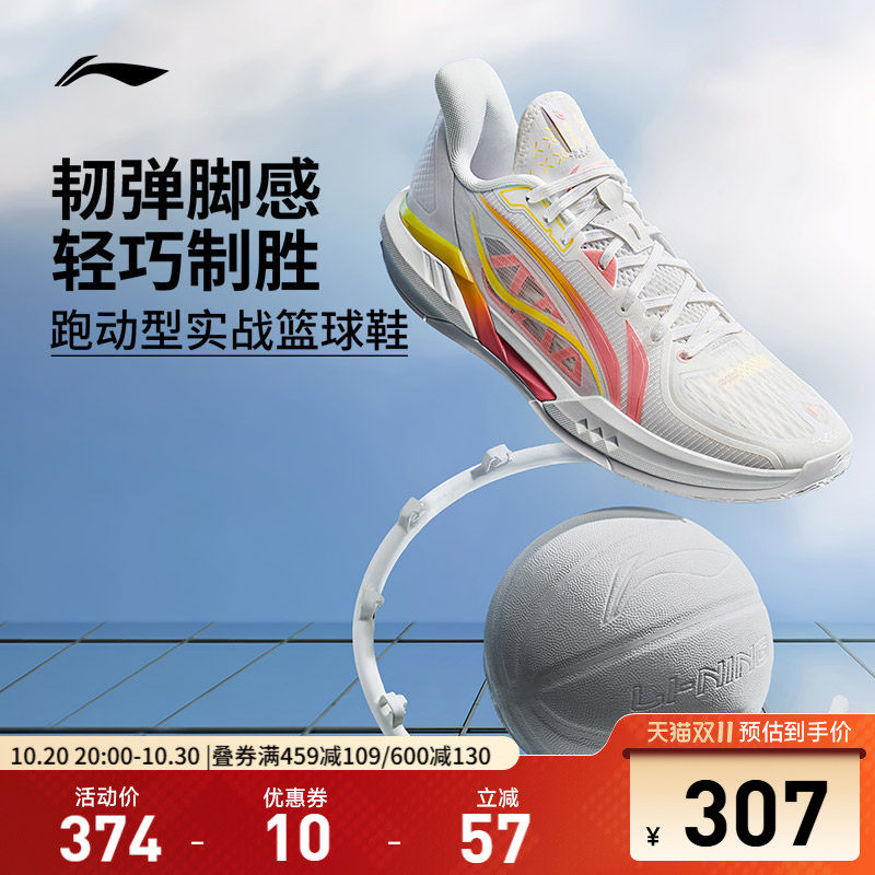 李宁轻速3|低帮篮球鞋男2025夏季新款轻量实战防滑青少年运动