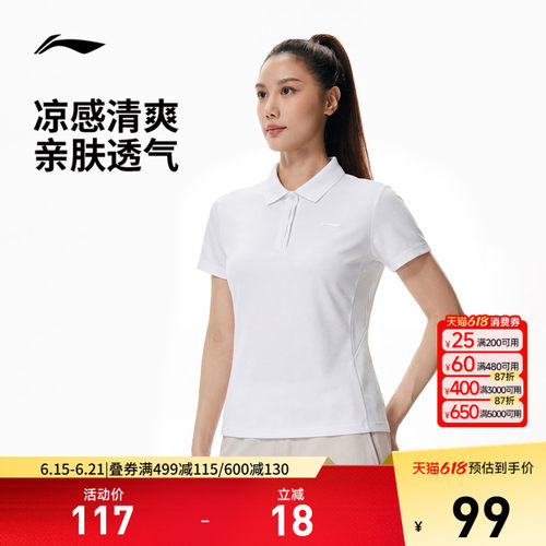李宁翻领女短袖POLO运动服