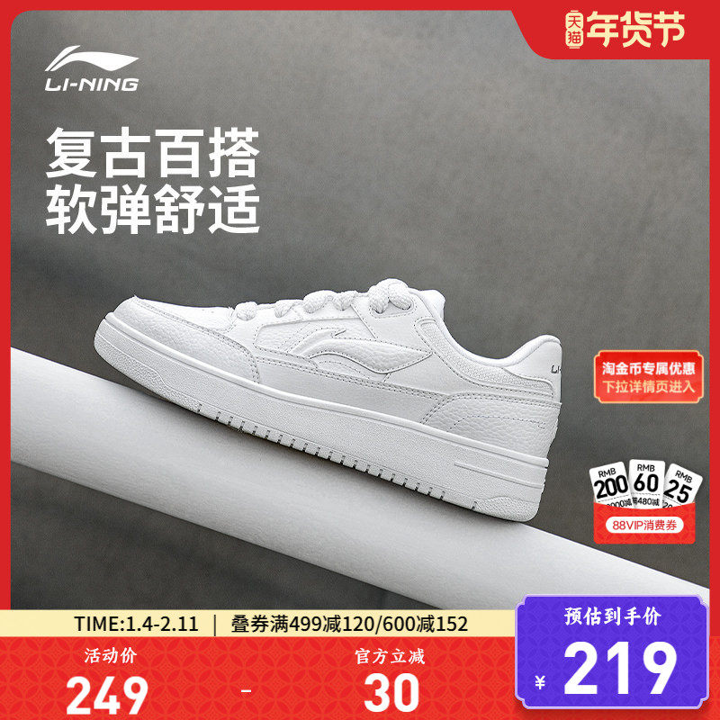 李宁天迹| 板鞋男鞋官方休闲鞋百搭小白鞋厚底增高低帮运动鞋子,运动鞋new,板鞋,淘宝优惠券,粉丝福利购,淘宝优惠卷